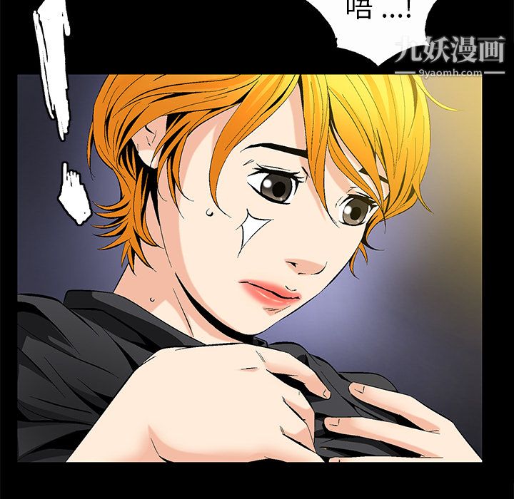 Masochist-潜藏的慾望第8话