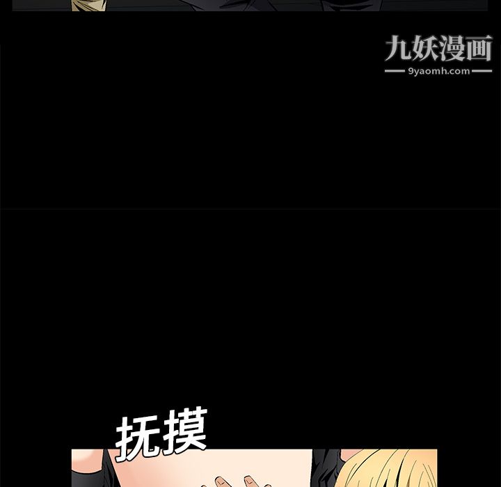 Masochist-潜藏的慾望第8话