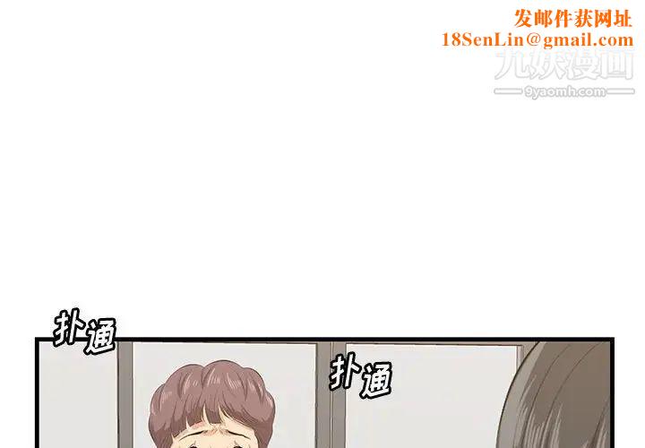 一口就好第49话