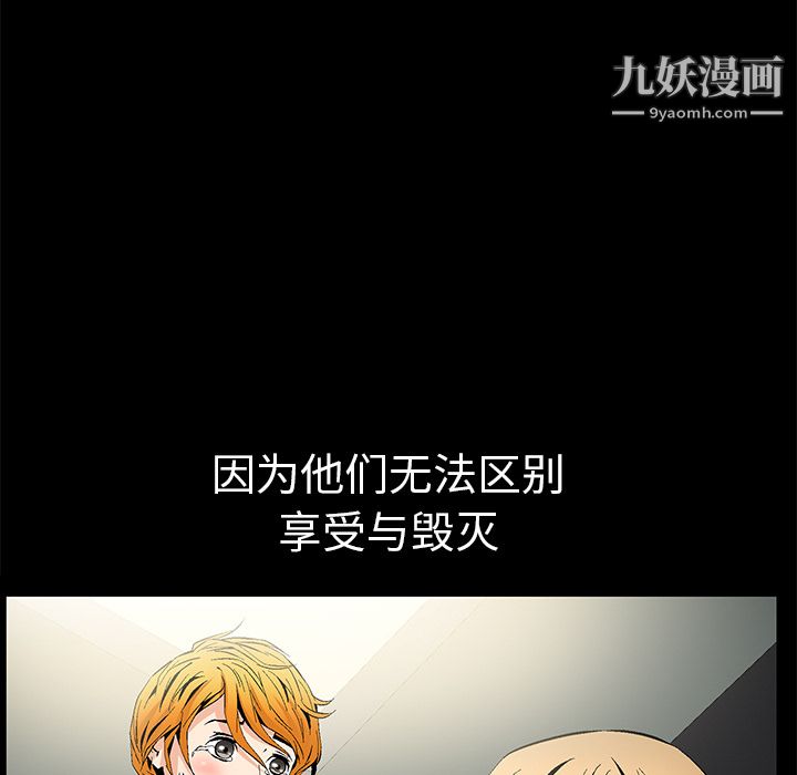 Masochist-潜藏的慾望第8话