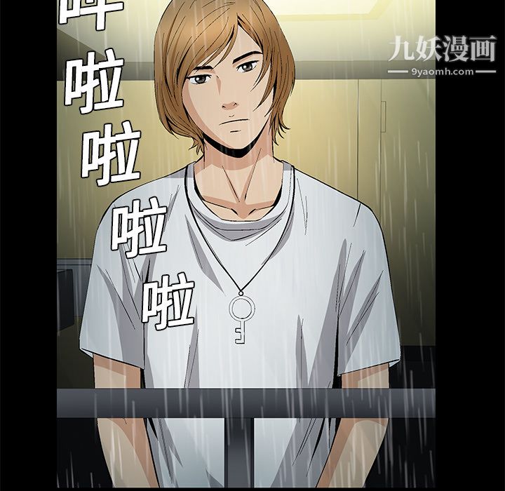 Masochist-潜藏的慾望第8话