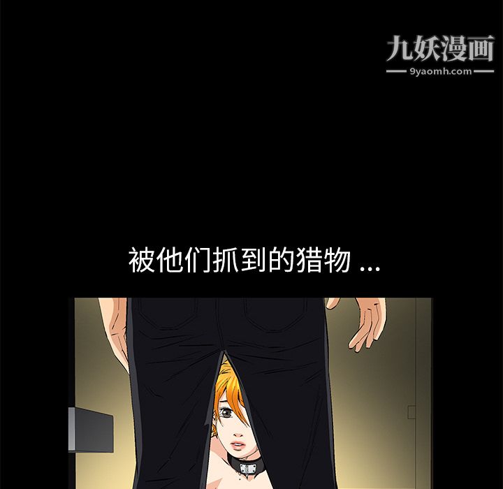 Masochist-潜藏的慾望第8话