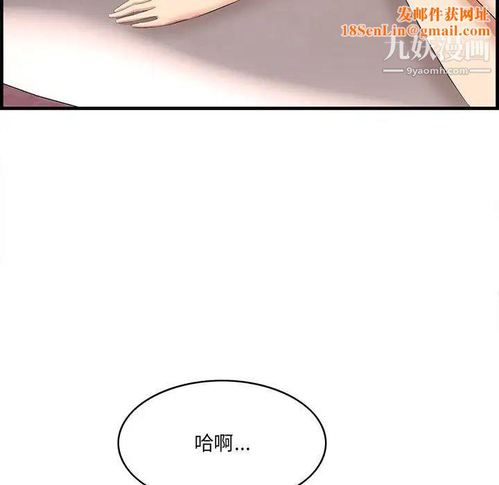 一口就好第49话