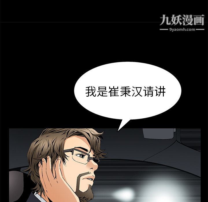 Masochist-潜藏的慾望第8话