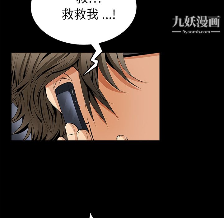 Masochist-潜藏的慾望第8话