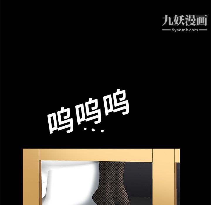 Masochist-潜藏的慾望第8话