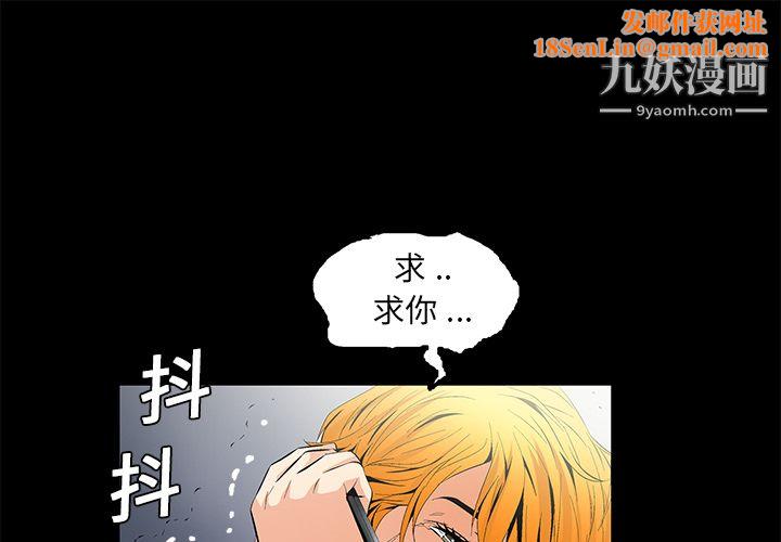 Masochist-潜藏的慾望第9话