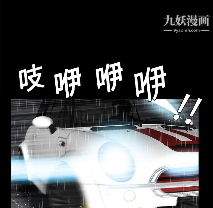 Masochist-潜藏的慾望第9话