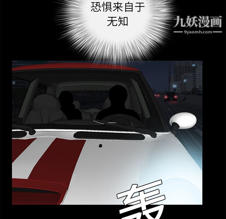 Masochist-潜藏的慾望第9话