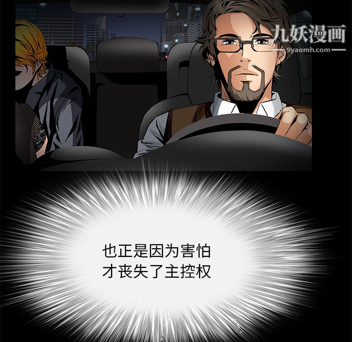 Masochist-潜藏的慾望第9话