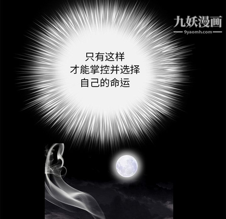 Masochist-潜藏的慾望第9话