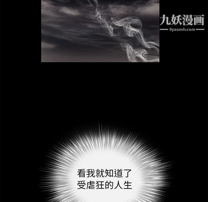 Masochist-潜藏的慾望第9话