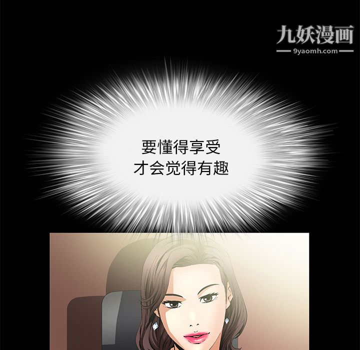 Masochist-潜藏的慾望第9话