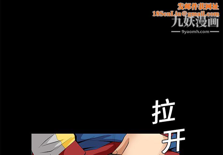 Masochist-潜藏的慾望第10话