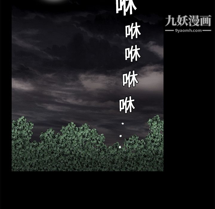 Masochist-潜藏的慾望第10话