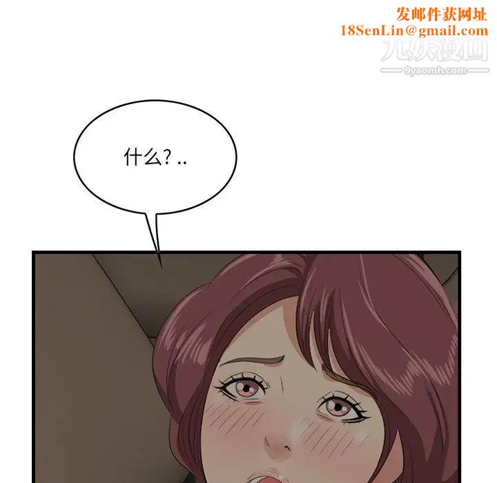 一口就好第51话