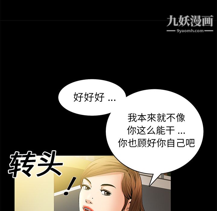 Masochist-潜藏的慾望第10话