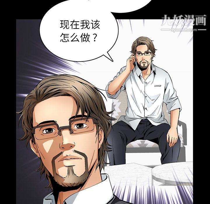 Masochist-潜藏的慾望第10话