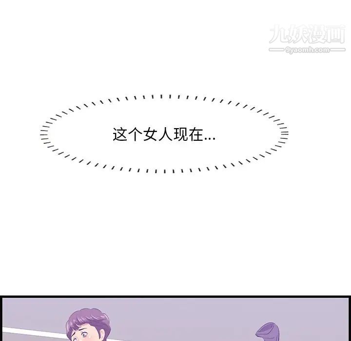 一口就好第52话