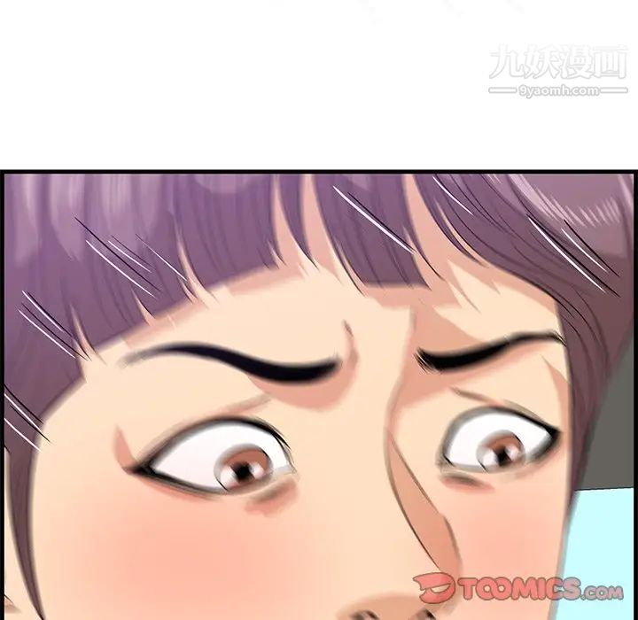 一口就好第52话