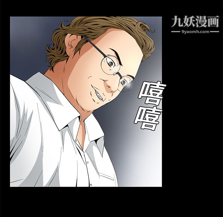 Masochist-潜藏的慾望第11话