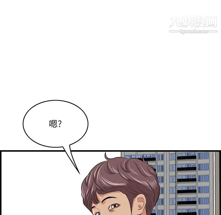 一口就好第52话