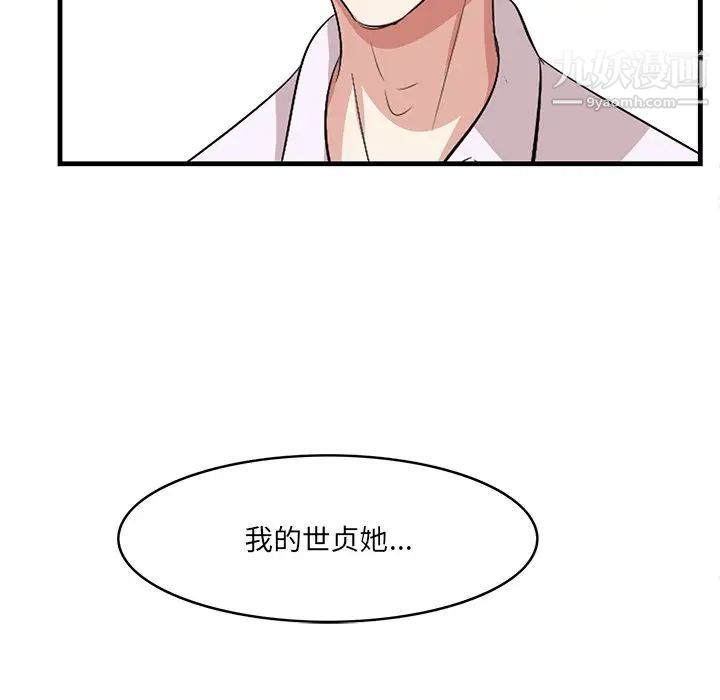 一口就好第52话