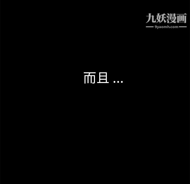 Masochist-潜藏的慾望第11话