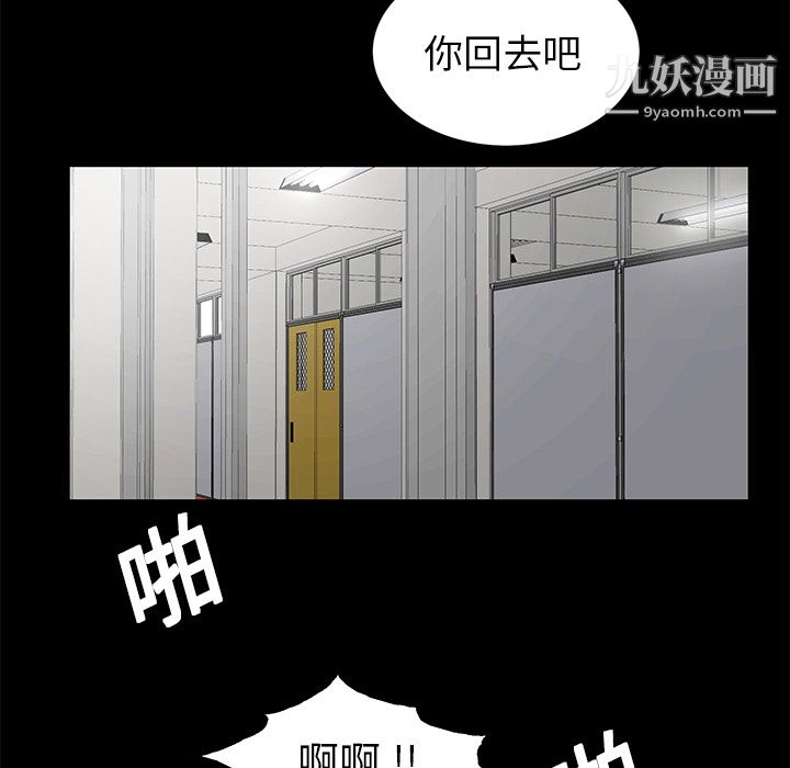 Masochist-潜藏的慾望第11话