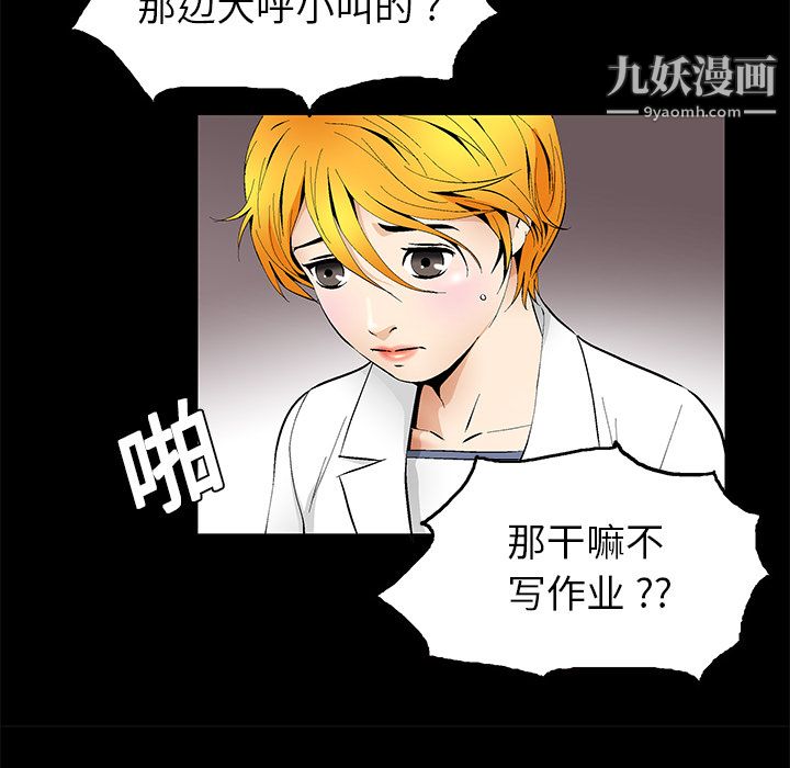 Masochist-潜藏的慾望第11话