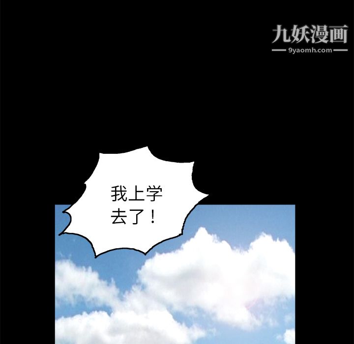Masochist-潜藏的慾望第11话