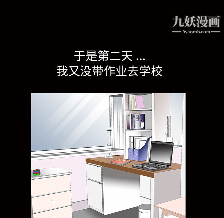 Masochist-潜藏的慾望第11话