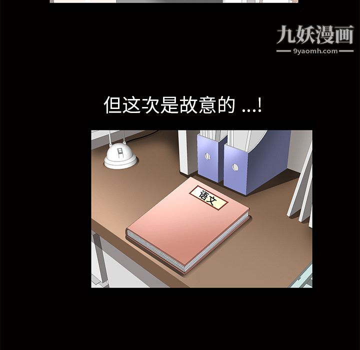 Masochist-潜藏的慾望第11话