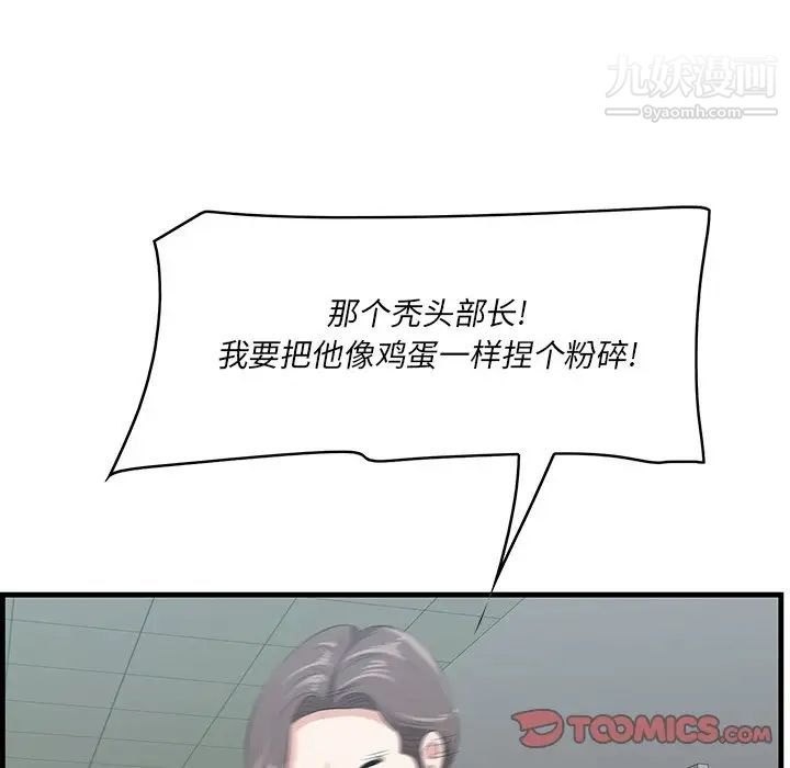 一口就好第53话