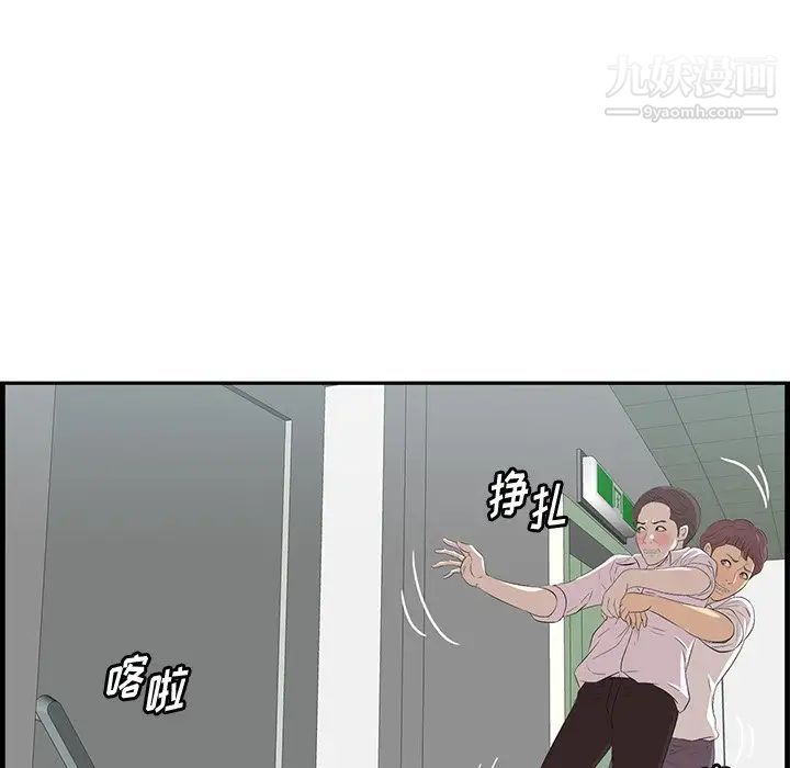 一口就好第53话