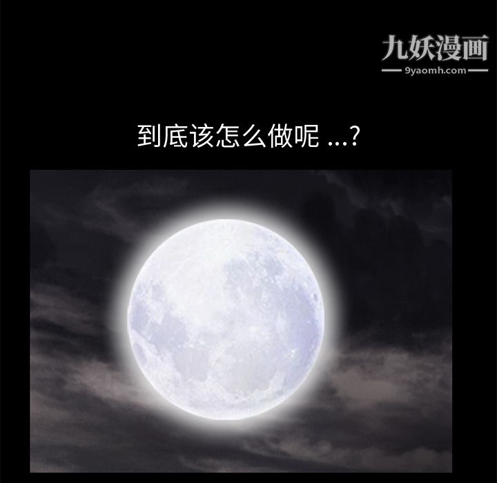 Masochist-潜藏的慾望第12话