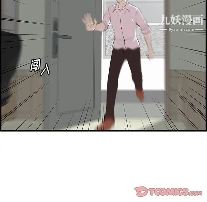 一口就好第53话