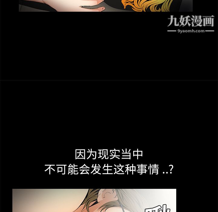 Masochist-潜藏的慾望第12话