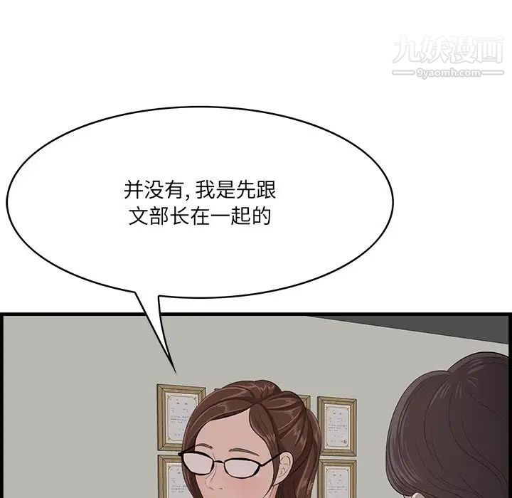 一口就好第53话