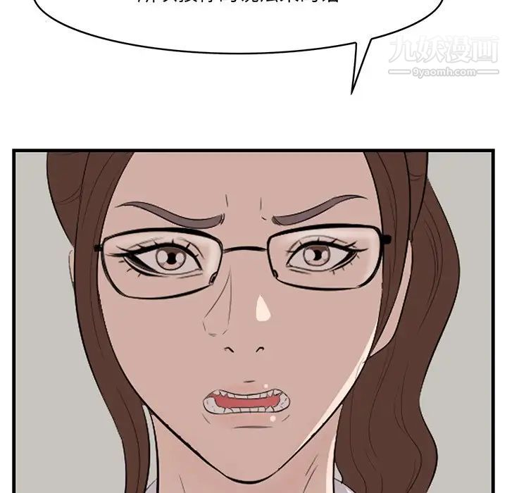 一口就好第53话