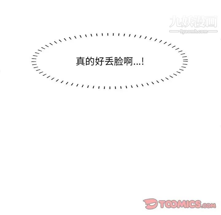 一口就好第53话