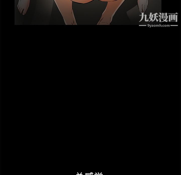 Masochist-潜藏的慾望第12话