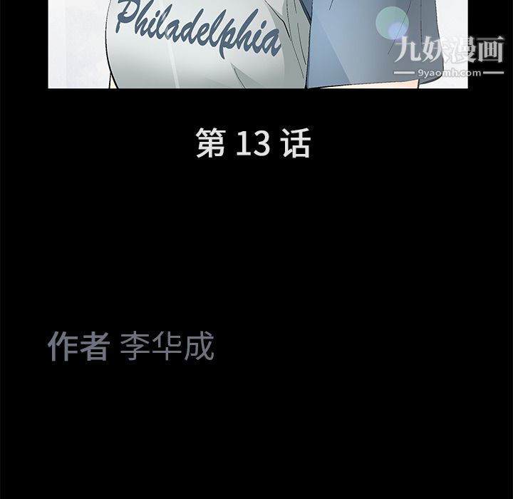 Masochist-潜藏的慾望第13话