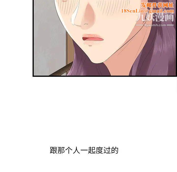 一口就好第54话