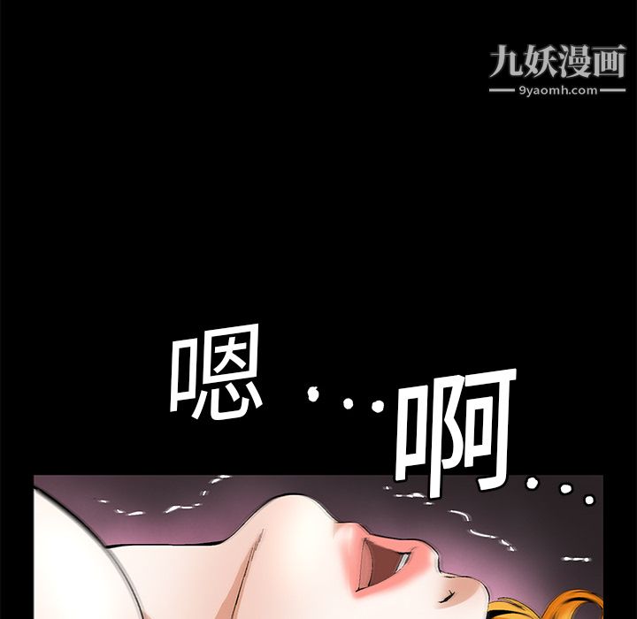 Masochist-潜藏的慾望第13话