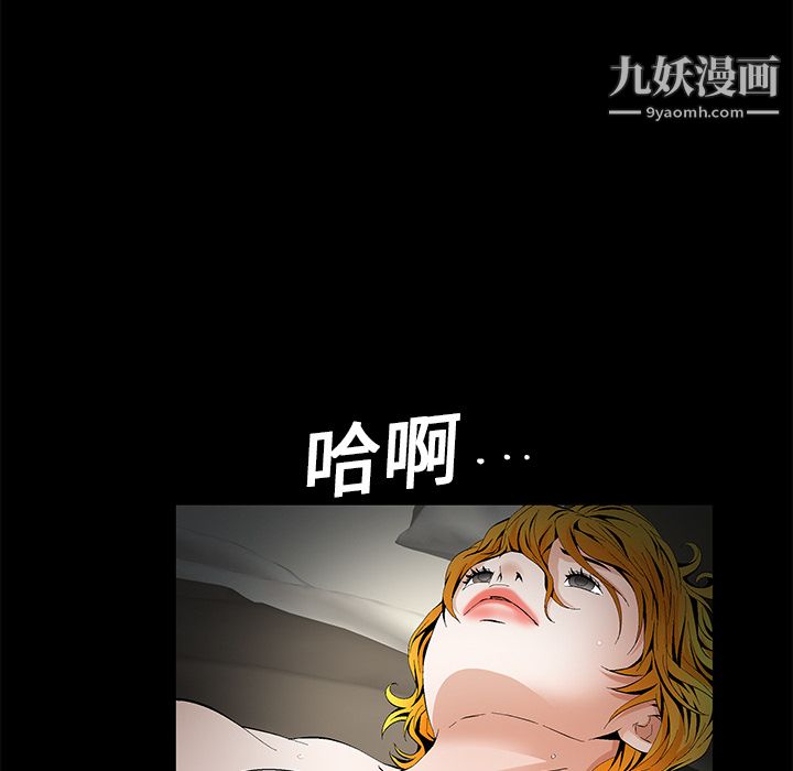 Masochist-潜藏的慾望第13话