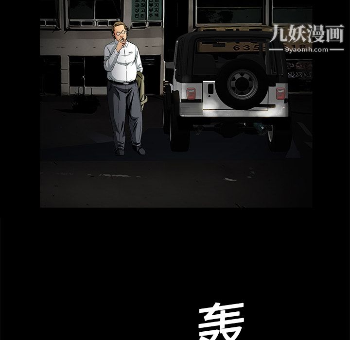 Masochist-潜藏的慾望第13话