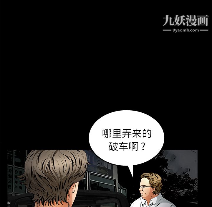 Masochist-潜藏的慾望第13话