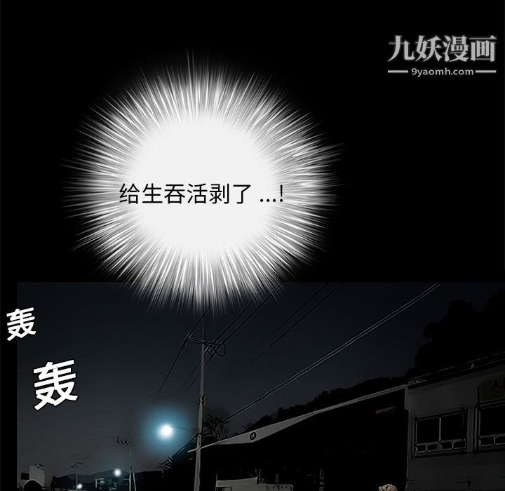 Masochist-潜藏的慾望第13话