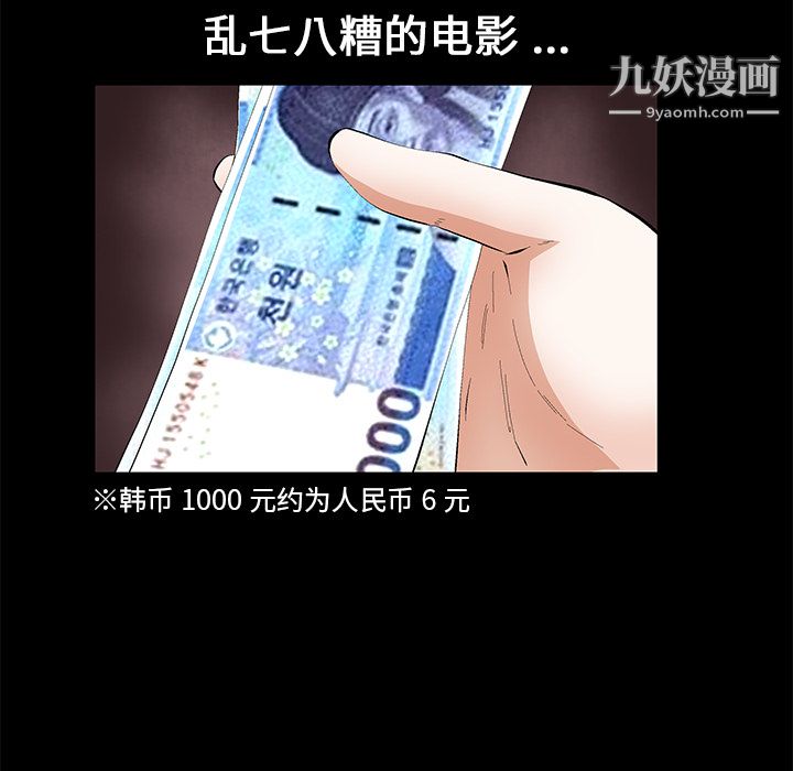 Masochist-潜藏的慾望第14话